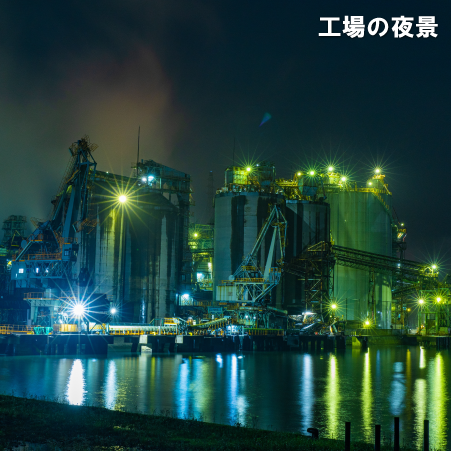 苅田町の写真