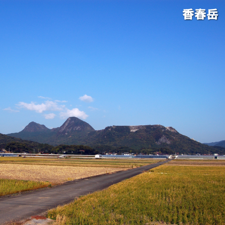香春町の写真