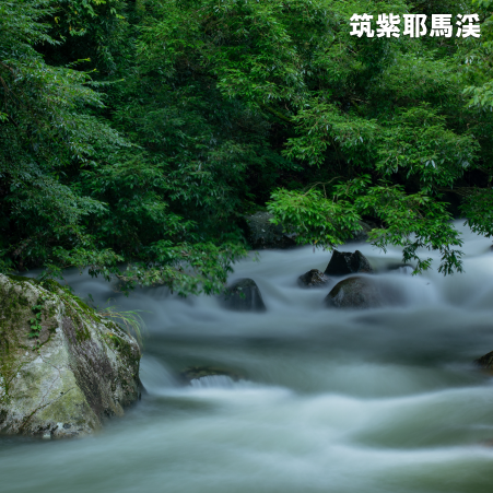 那珂川市の写真