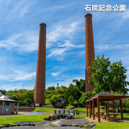 田川市の写真