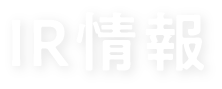 スピードで“圧倒”する